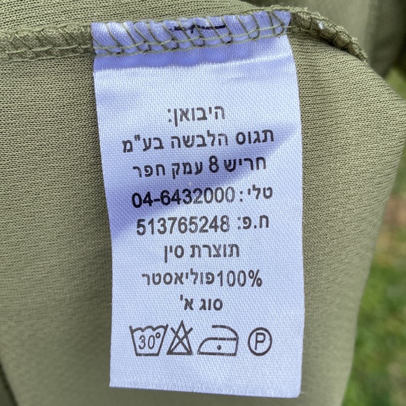 IDF 91st Division shirt - Picture 5 of 5